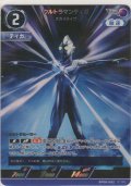 ウルトラマンティガ スカイタイプ