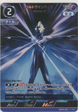 画像1: ウルトラマンティガ スカイタイプ