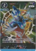 ウルトラマンギンガストリウム