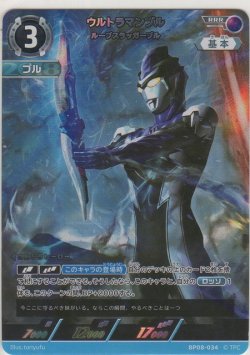 画像1: ウルトラマンブル ループスラッガーブル