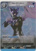 ウルトラマンロッソ ウインド