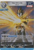 ウルトラマンブル グランド