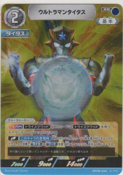 画像1: ウルトラマンタイタス