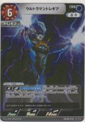 ウルトラマントレギア
