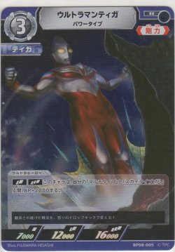 画像1: ウルトラマンティガ パワータイプ