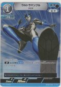 ウルトラマンブル アクア
