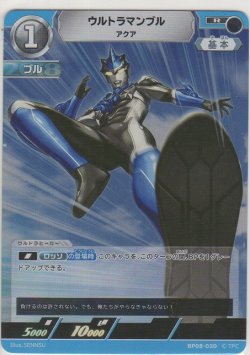 画像1: ウルトラマンブル アクア