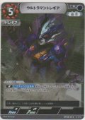 ウルトラマントレギア