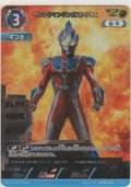 ウルトラマンギンガストリウム≪ＡＰ≫