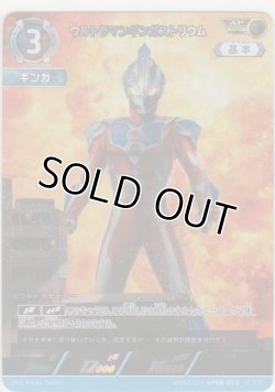 画像1: ウルトラマンギンガストリウム≪ＡＰ≫