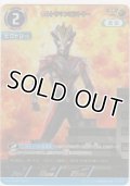 ウルトラマンビクトリー≪ＡＰ≫