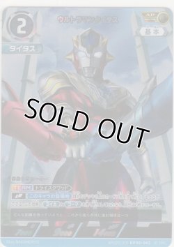 画像1: ウルトラマンタイタス≪ＡＰ≫