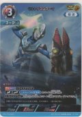 ウルトラマンフーマ≪ＡＰ≫