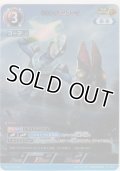 ウルトラマンフーマ≪ＡＰ≫
