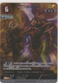 超咆哮獣 ビクトルギエル≪ＡＰ≫