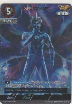 画像1: ウルトラマントレギア≪ＡＰ≫
