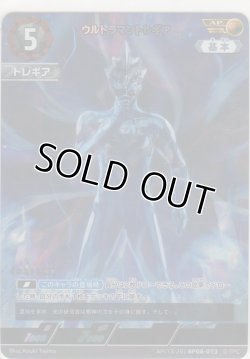 画像1: ウルトラマントレギア≪ＡＰ≫