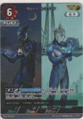 ウルトラマントレギア≪ＡＰ≫