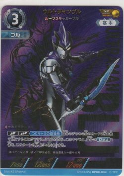 画像1: ウルトラマンビクトリー≪ＡＰ≫
