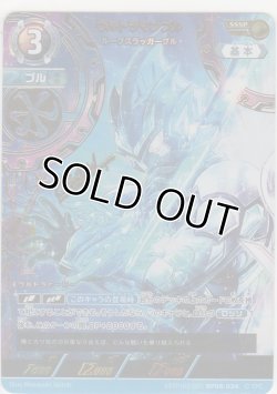 画像1: ウルトラマンブル ルーブスラッガーブル≪ＳＳＳＰ≫