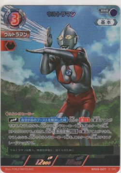 画像1: ウルトラマン