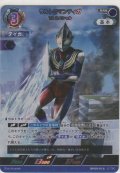 ウルトラマンティガ TDスペシャル