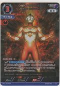 ウルトラマンメビウス メビウスバーニングブレイブ