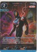 ウルトラマンオーブ サンダーブレスター