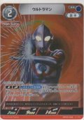 ウルトラマン