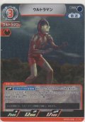 ウルトラマン
