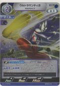 ウルトラマンティガ マルチタイプ