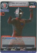 ウルトラマンメビウス メビウスバーニングブレイブ