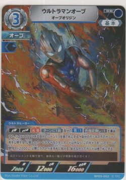 画像1: ウルトラマンオーブ オーブオリジン