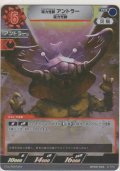 磁力怪獣 アントラー
