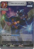 ウルトラマントレギア