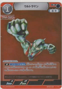 画像1: ウルトラマン