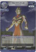 ウルトラマンティガ マルチタイプ