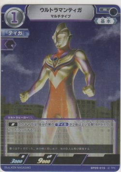 画像1: ウルトラマンティガ マルチタイプ