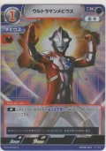 ウルトラマンメビウス