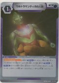 ウルトラマンティガの人形