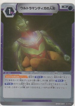 画像1: ウルトラマンティガの人形