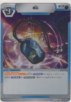 画像1: 輝石