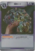 怪獣カード