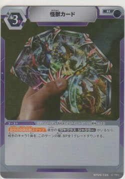 画像1: 怪獣カード