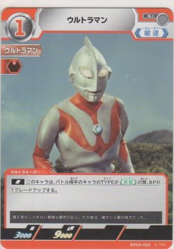 画像1: ウルトラマン