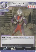 ウルトラマンティガ マルチタイプ