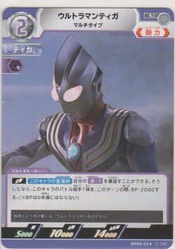 画像1: ウルトラマンティガ マルチタイプ