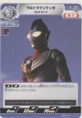 ウルトラマンティガ マルチタイプ