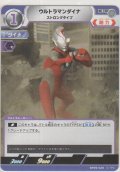 ウルトラマンダイナ ストロングタイプ