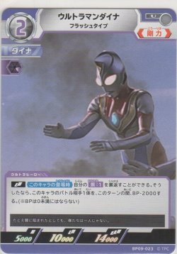 画像1: ウルトラマンダイナ フラッシュタイプ